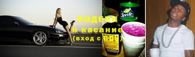 shop как зайти  Энгельс  Codein Purple Drank 